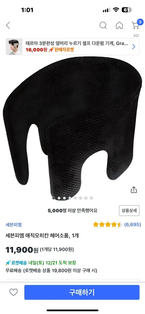 매직모히칸 다운펌 옆머리 기계